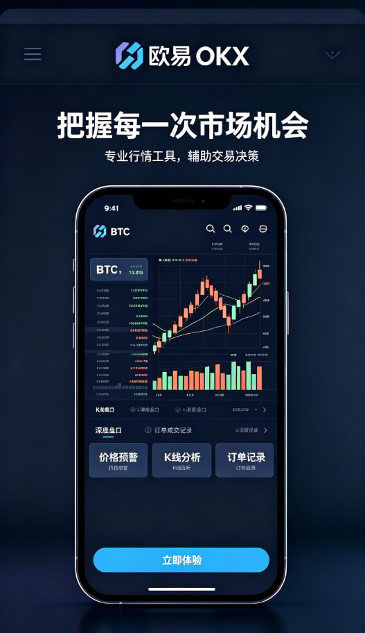 欧交易所app下载官网资产理财界面